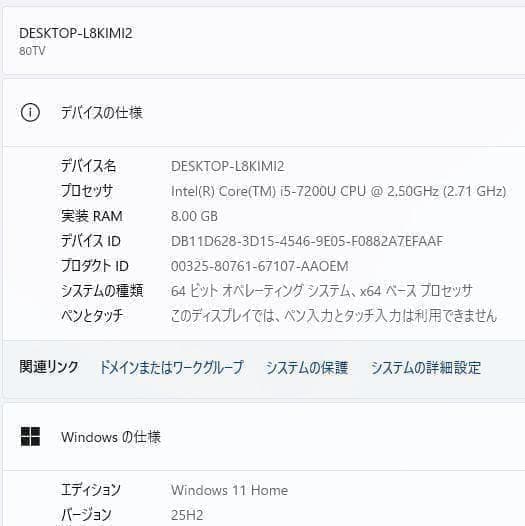Lenovo☆Ideapad✨新品SSD256GB☆メモリ8GB☆Core i5