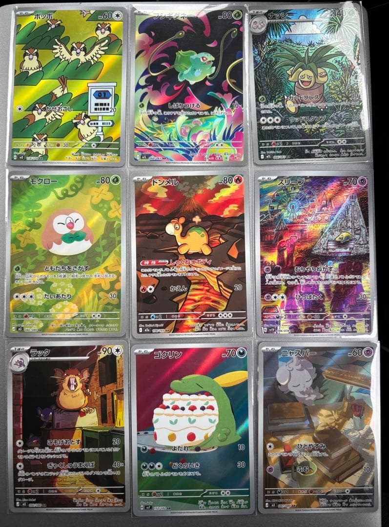 ポケモンカード　AR/CHR まとめうり 36枚