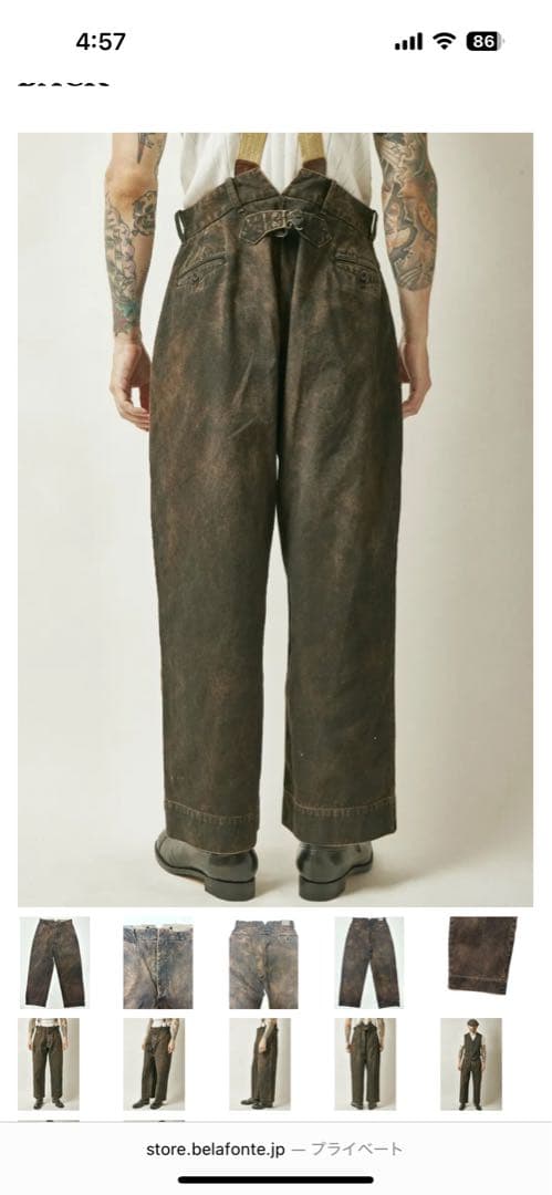ベラフォンテ　泥染め　トラウザー