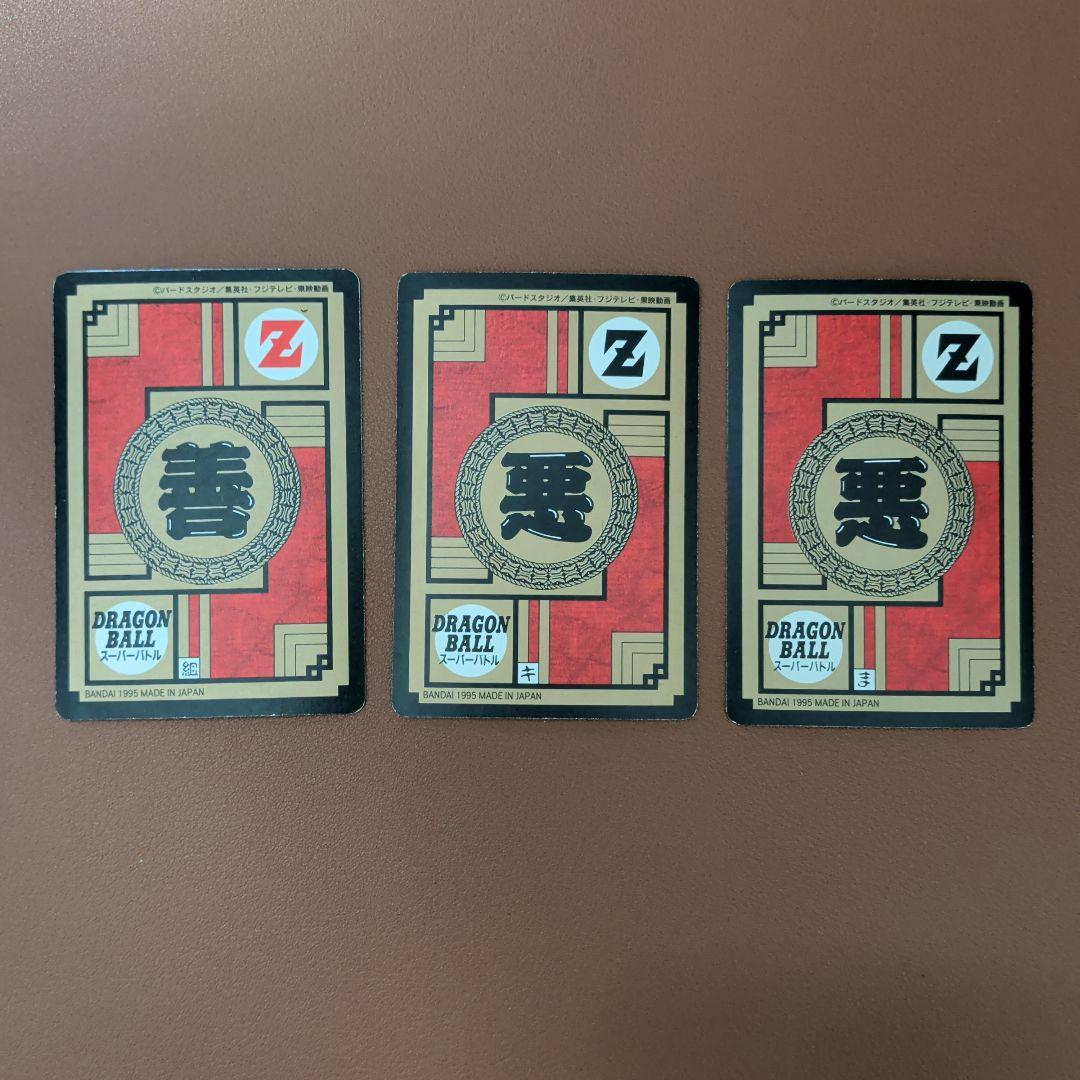 ​【希少/1995年】ドラゴンボール カードダス キラ3枚セット ベジータ/ブウ