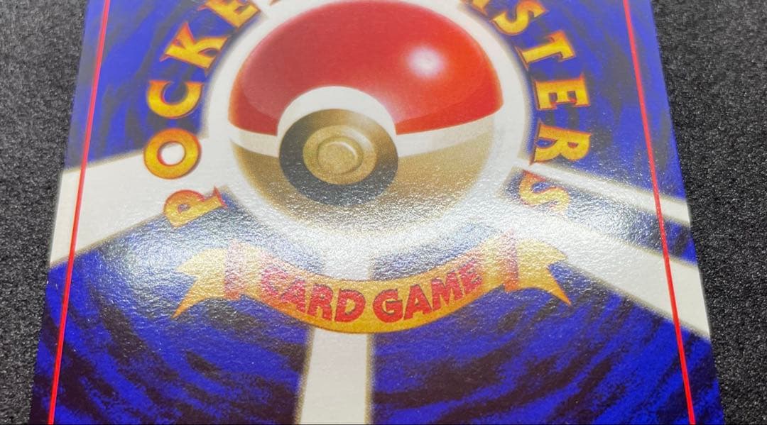 【極美品】ポケモンカード 旧裏 カイリュー ★ 第3弾拡張パック 化石の秘密