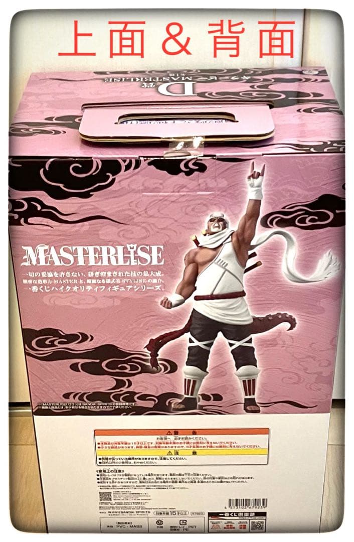 ラストワン賞＆C賞＆D賞 3点セット おまけ9点付き 一番くじ NARUTO