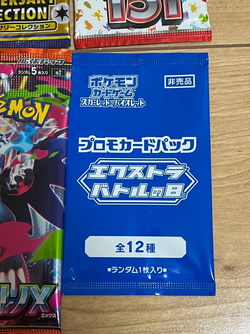 メ*ス様 ポケモンカード未開封パック絶版含む9パックセット