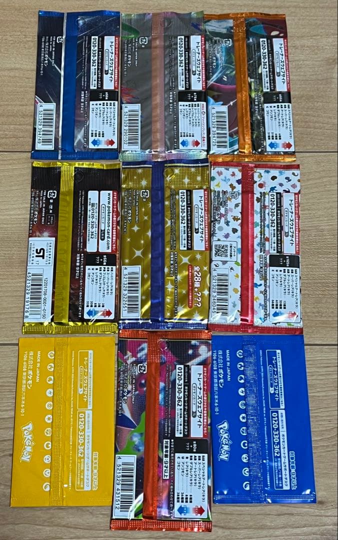 メ*ス様 ポケモンカード未開封パック絶版含む9パックセット