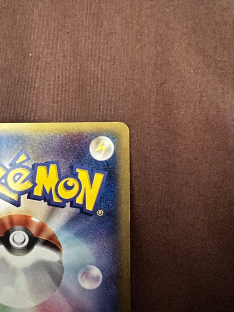 美品　ジラーチex ☆ 拡張パック きせきの結晶 041/075