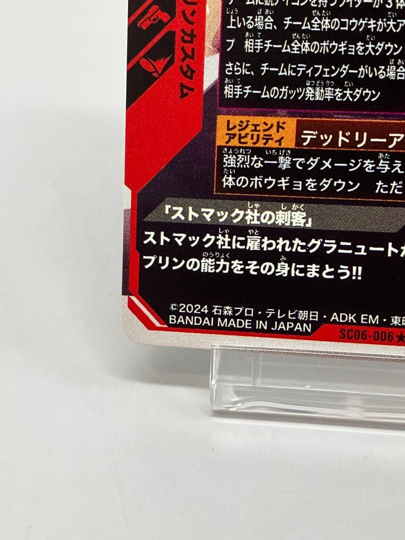 ●T ガンバレジェンズ 仮面ライダーヴラム LR ★（パラレル） N5742