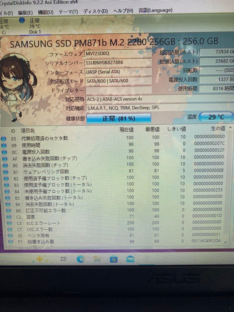 SSD 256GB 12枚セット
