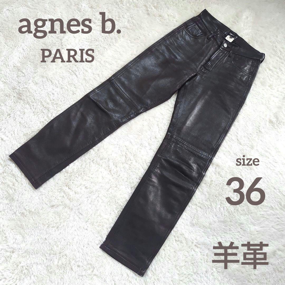 agnes b. アニエスベー レザーパンツ　羊革　ラムスキン　ブラウン　36