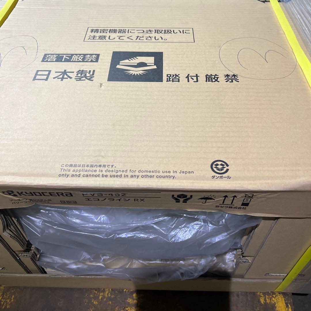 パワーコンディショナ KYOCERA PVS-452 京セラ