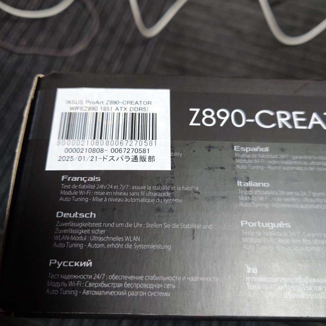 ASUS ProArt Z890-CREATOR WIFI マザーボード