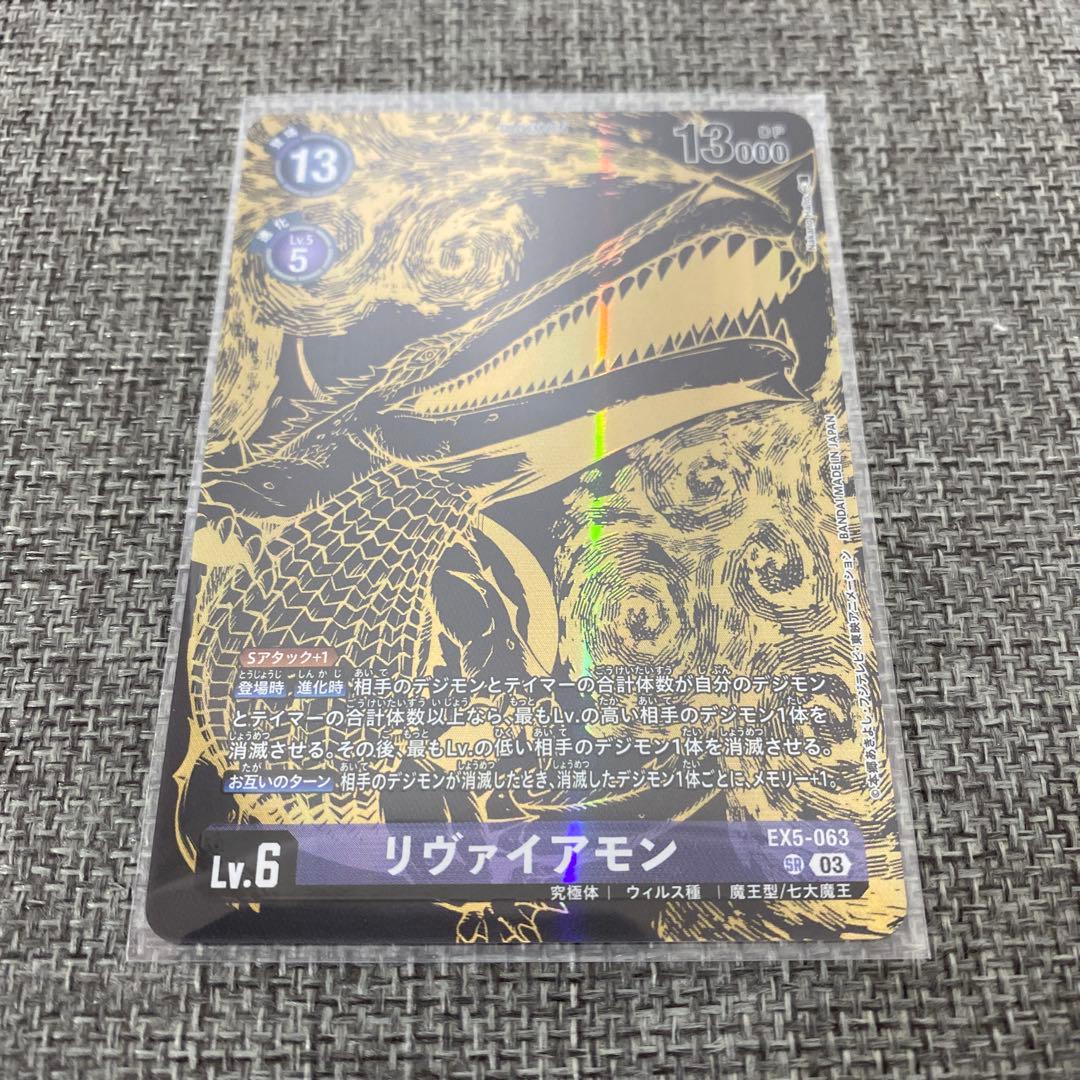 R*o様 デジモンカードゲーム TAMER'S PB-21 カード 11種