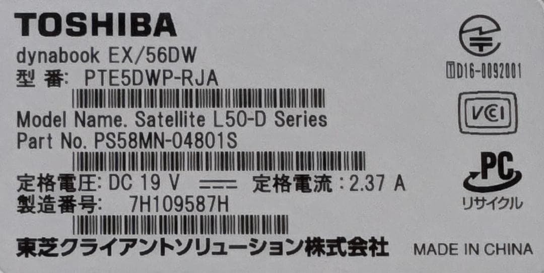 美品Win11 EX56DW/i3/8G/SSD1T/DVD/WLAN/カメラ