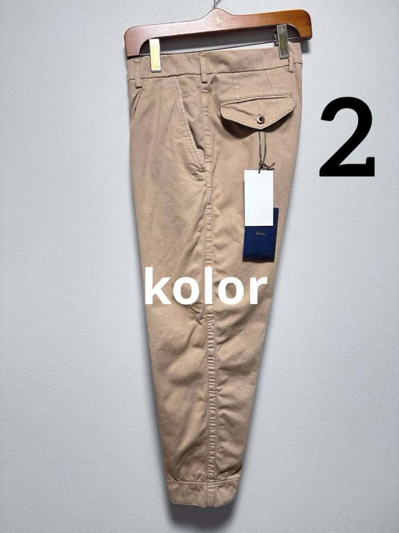 サイズ2 kolor パッカリングテーパードパンツ　ベージュ　カラー