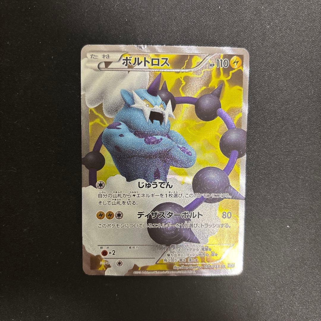 おまけ付き✨️ロケット団のファイヤーex SAR SV10