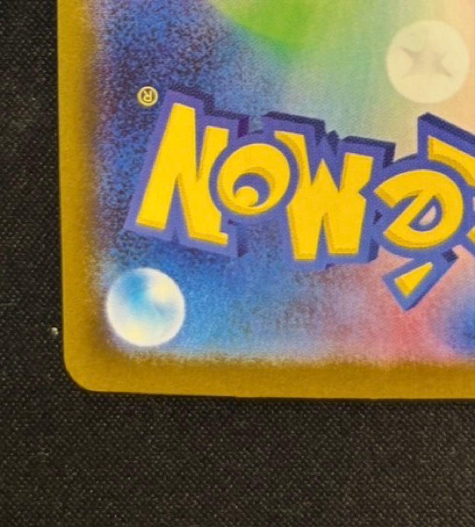 おまけ付き✨️ロケット団のファイヤーex SAR SV10