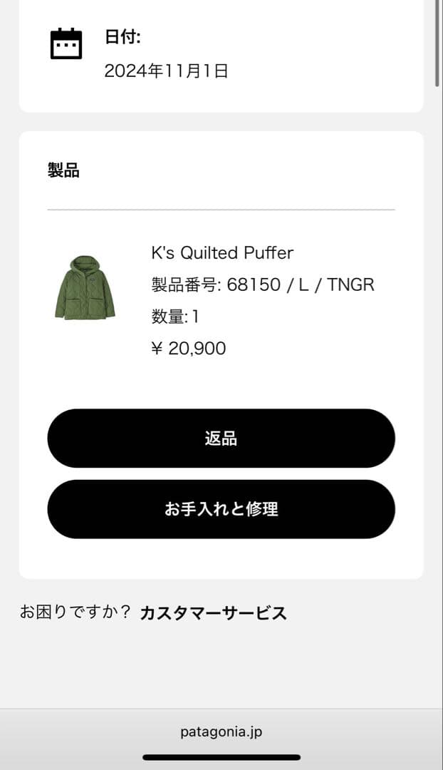 patagonia キッズ・キルテッド・パファー　L12