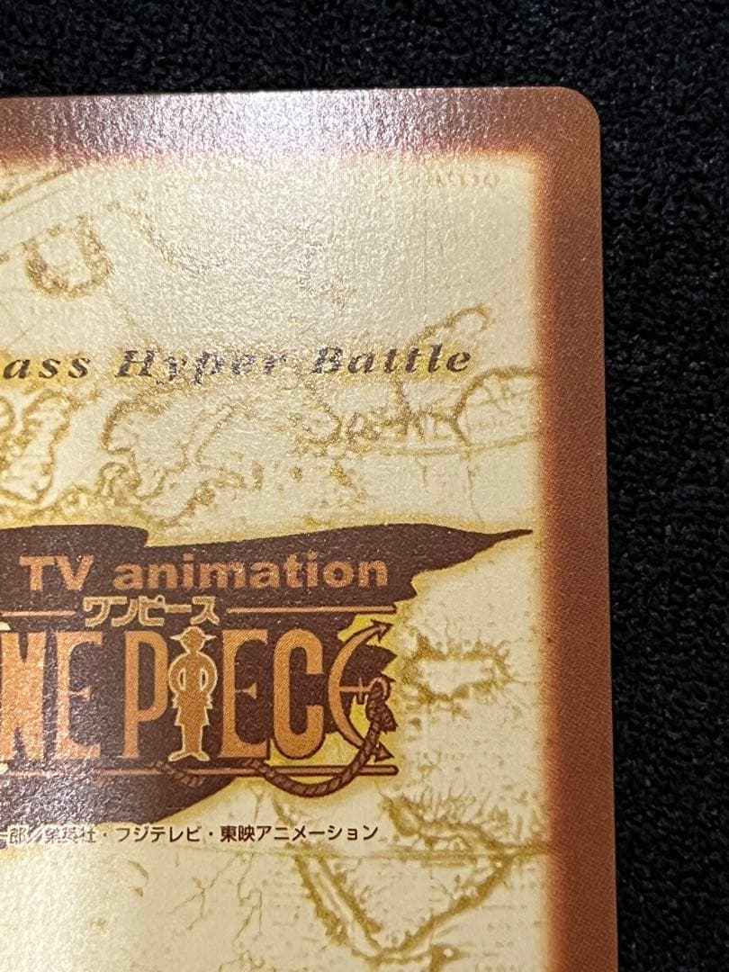 ハイパーバトルカードダス ゾロ＆サンジ 狩り勝負 レア　S97