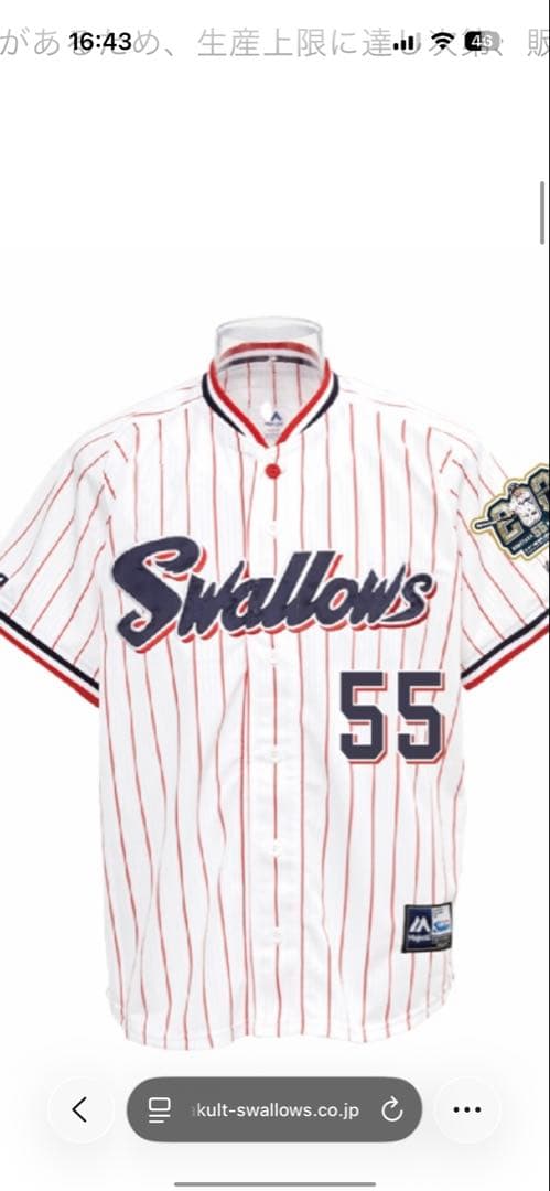 スワローズ 村上 55 ユニフォーム