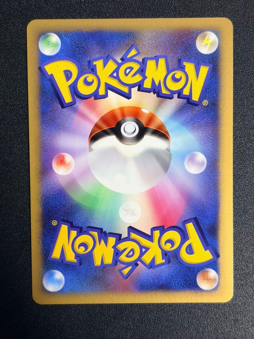 ポケモンカード　ピカチュウ DP プロモ　とりかえっこ