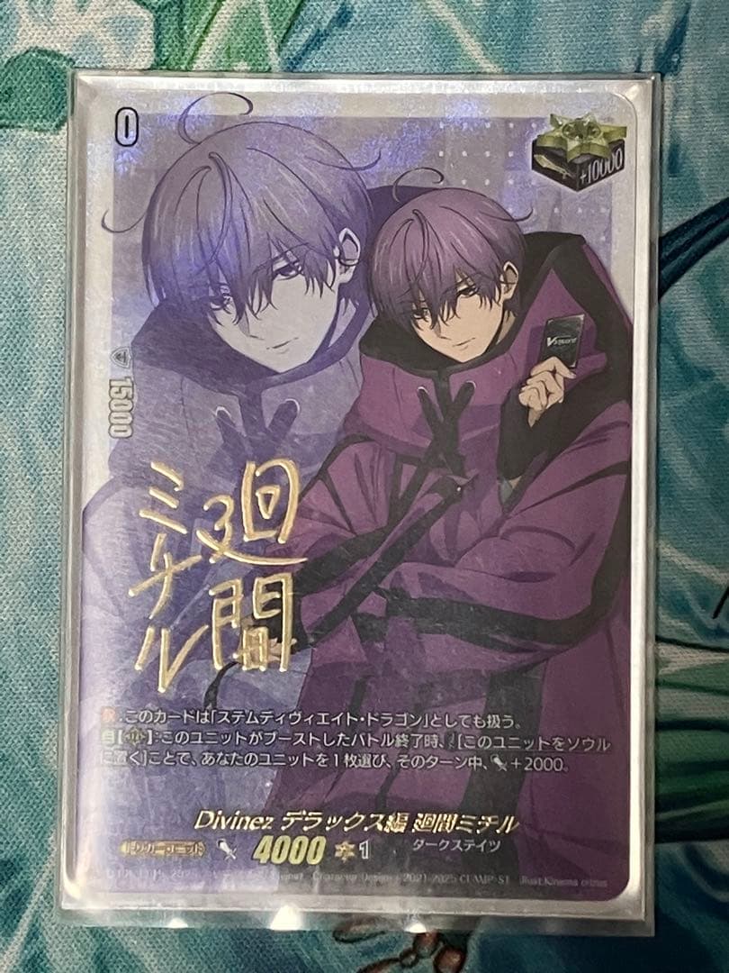 廻間ミチル　サインカード　ヴァンガード