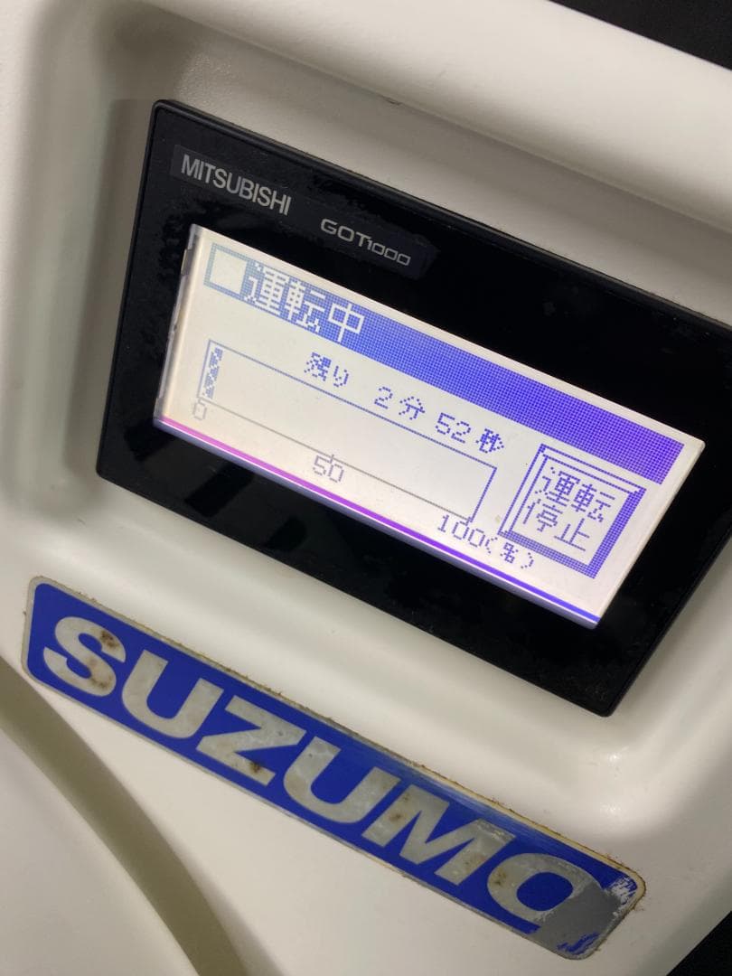 SUZUMO スズモ　小型シャリッカー MCR-SSC 100V 2014年製