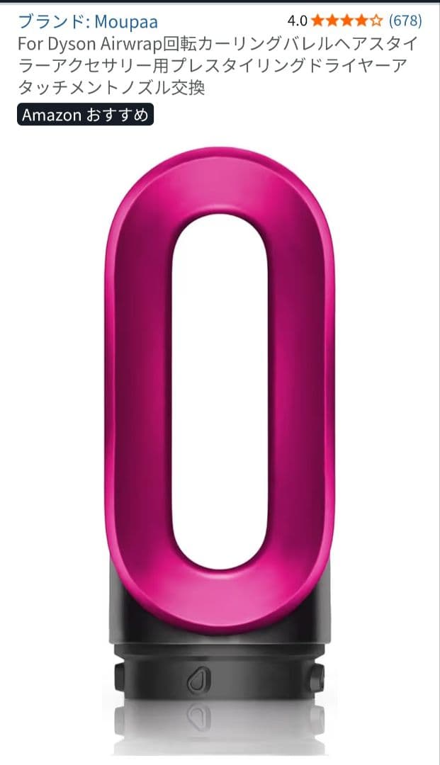 ヘアドライヤー Dyson Airwrap Volume+Shape HS01VNSFN