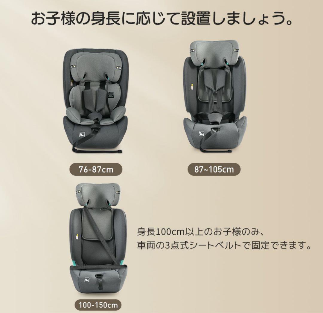 ジュニアシート　チャイルドシート　ISOFIX ５点式安全ベルト　傾斜機能