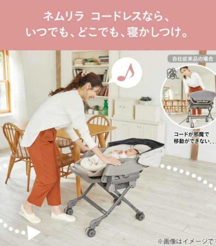 コンビ(combi)　ネムリラ　コードレス　AUTOSWINGSS＋