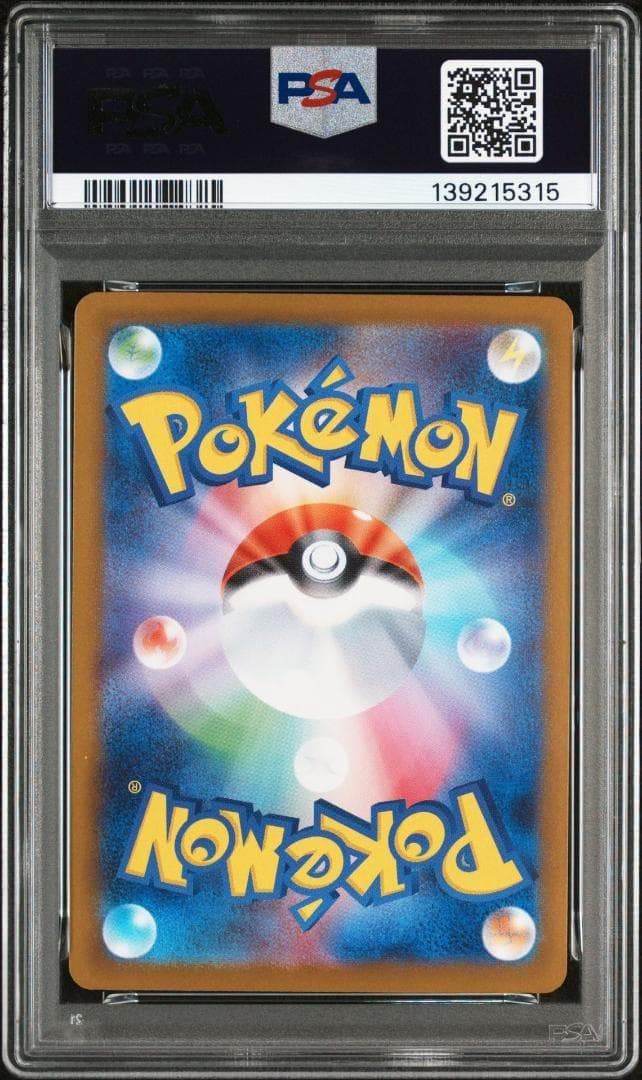 PSA10 オドリドリ SAR ポケモンカード 139215315