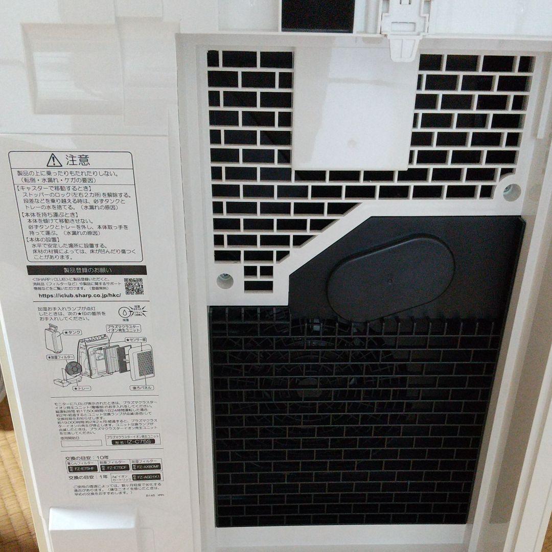 SHARP プラズマクラスター KI-GX75 加湿空気清浄機