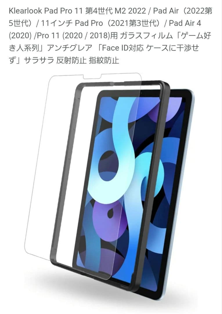 Apple iPad Pro 第1世代 セルラーモデル 11インチ 256GB