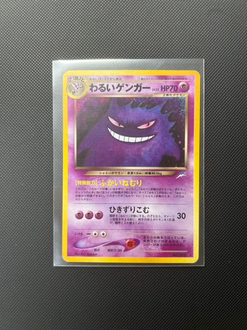 わるいゲンガー ★ 拡張パック第4弾 闇、そして光へ…