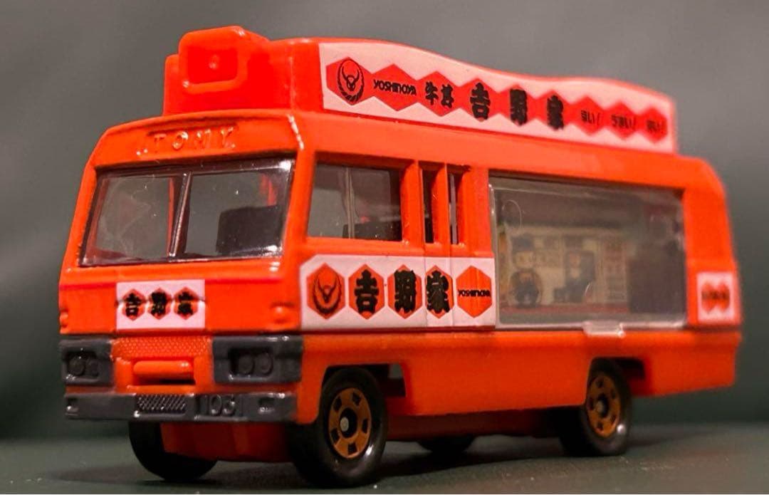 トミカタウン 吉野家 特典トミカ付