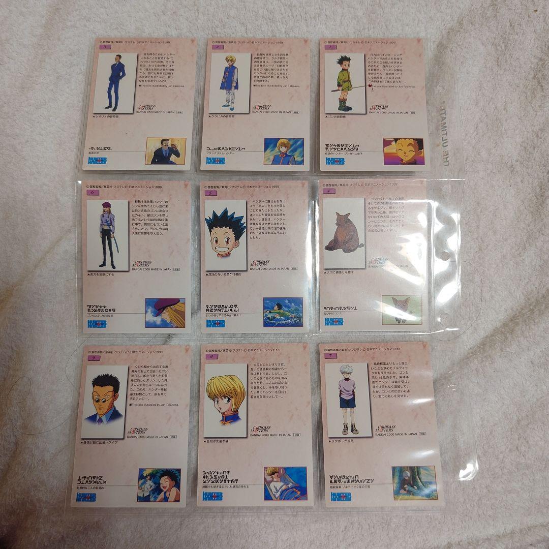 c*7様 【9枚】ハンター✕ハンター カードダスマスターズ2000初版no.1-