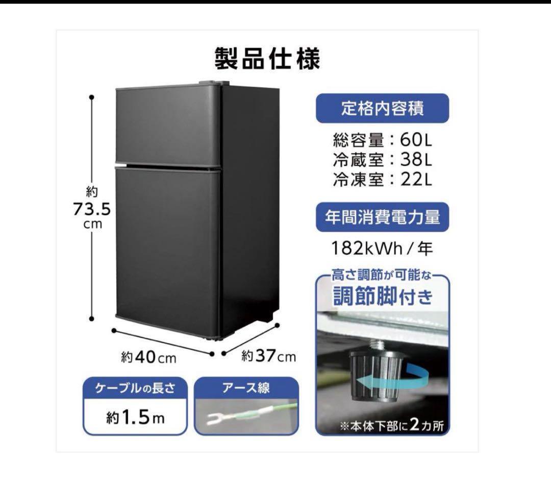 #2500　一人暮らしや寝室・オフィス60L小型2ドア冷蔵庫color３色
