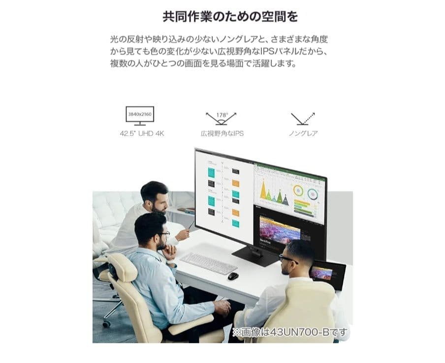 モニター4K対応42.5インチIPS LG 43UN700T-B