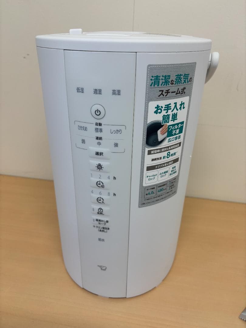 未使用品★象印【EE-DF50-WA】ホワイト スチーム式加湿器