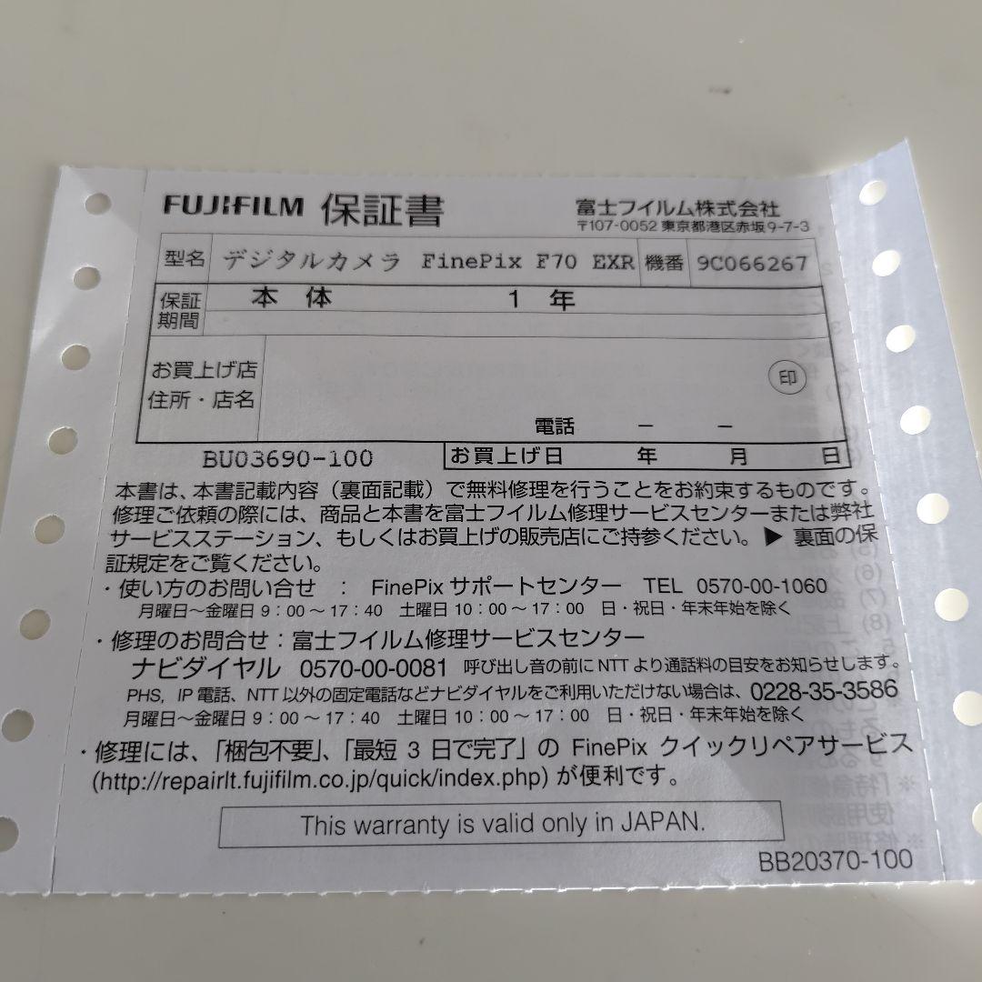 デジカメ　デジタルカメラ　FINEPIX F70EXR FUJIFILM