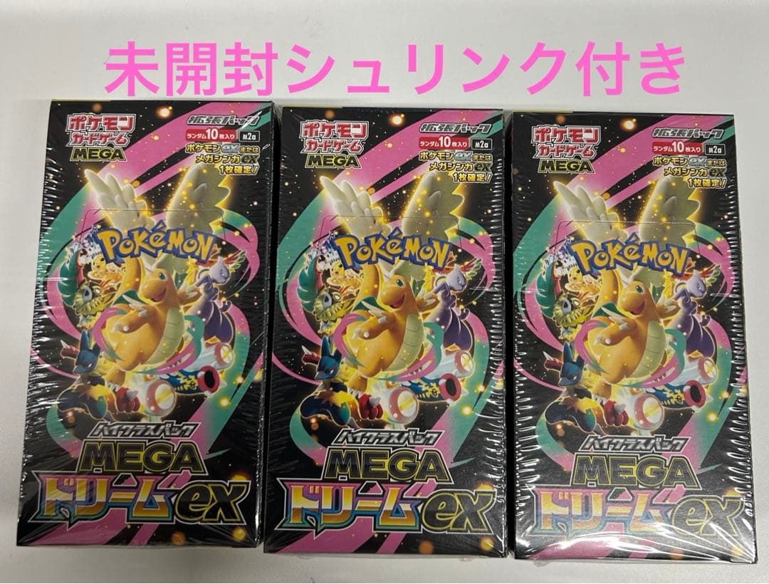 ポケモンカード MEGAドリームex 新品未開封 シュリンク付き
