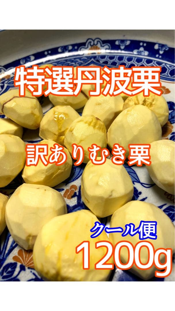 honeyさん専用　1200gクール便