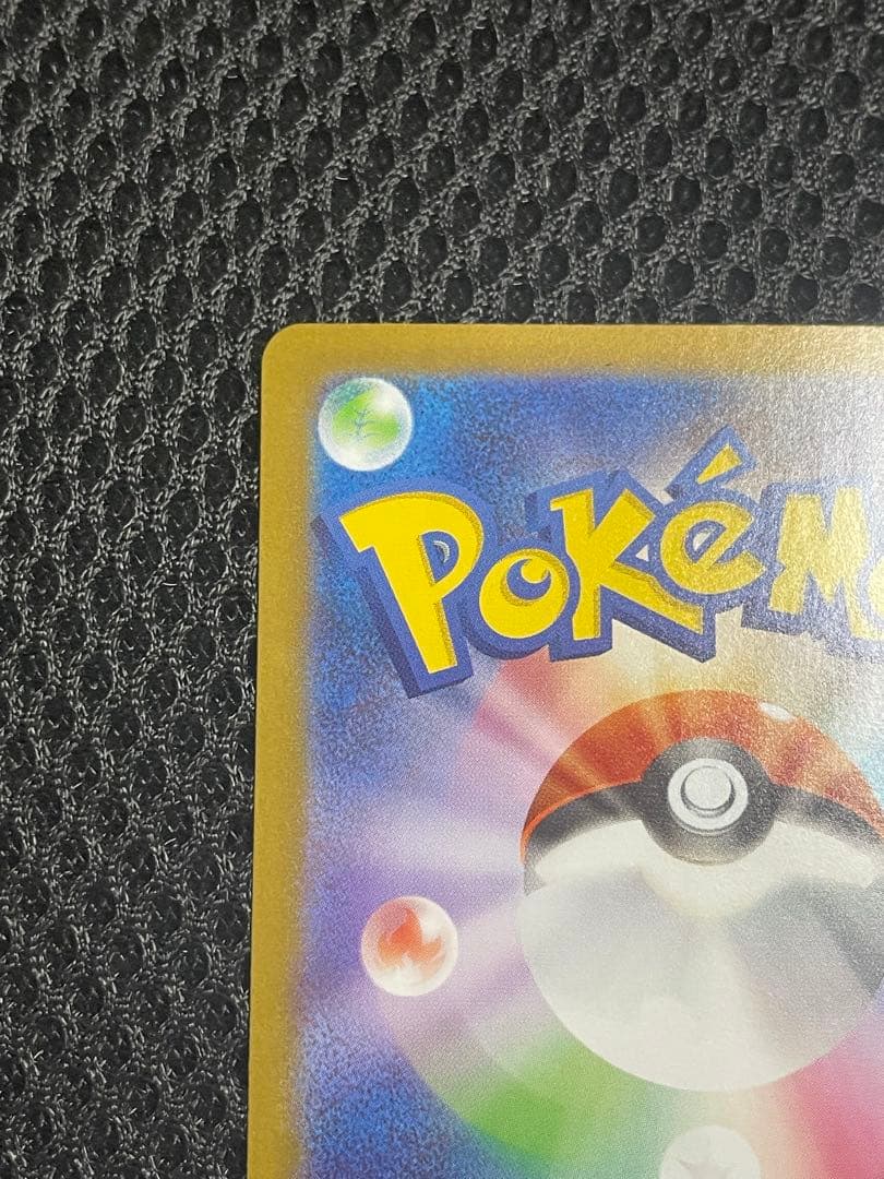 M*6様 ボスの指令SR 760/742ー95番(スタートデッキ100)