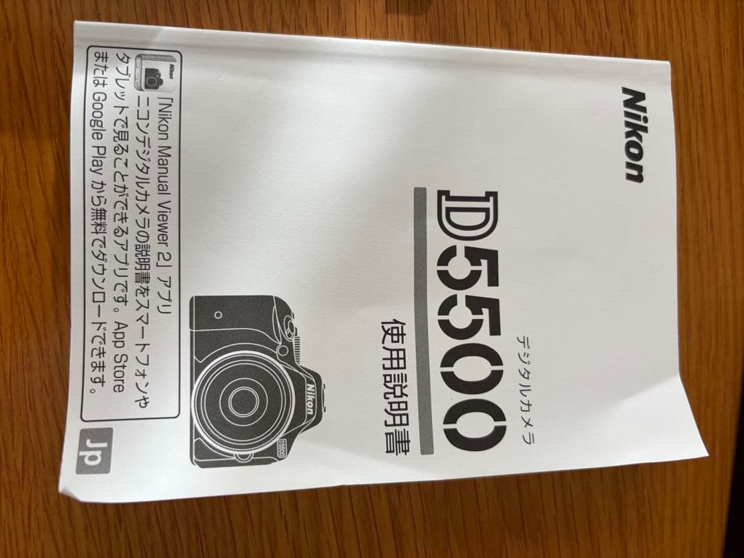 デジタルカメラ Nikon D5500 18-55 VR II Kit