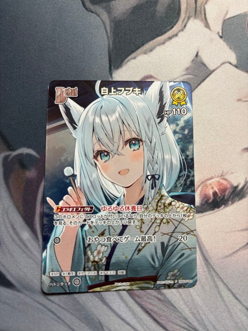 白上フブキ　プロモ