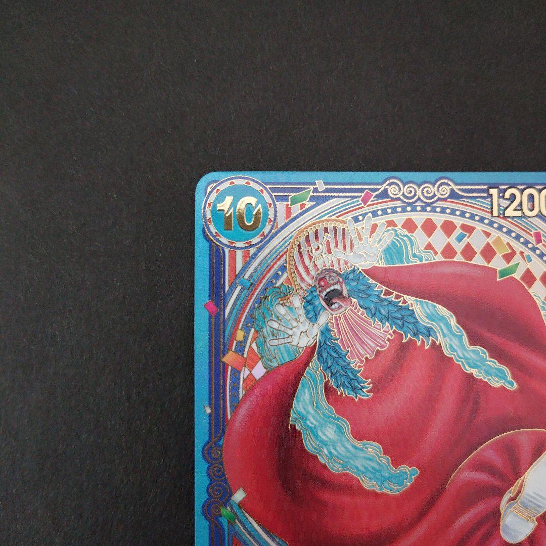 【3周年SP】ワンピース蒼海の七傑　バギー