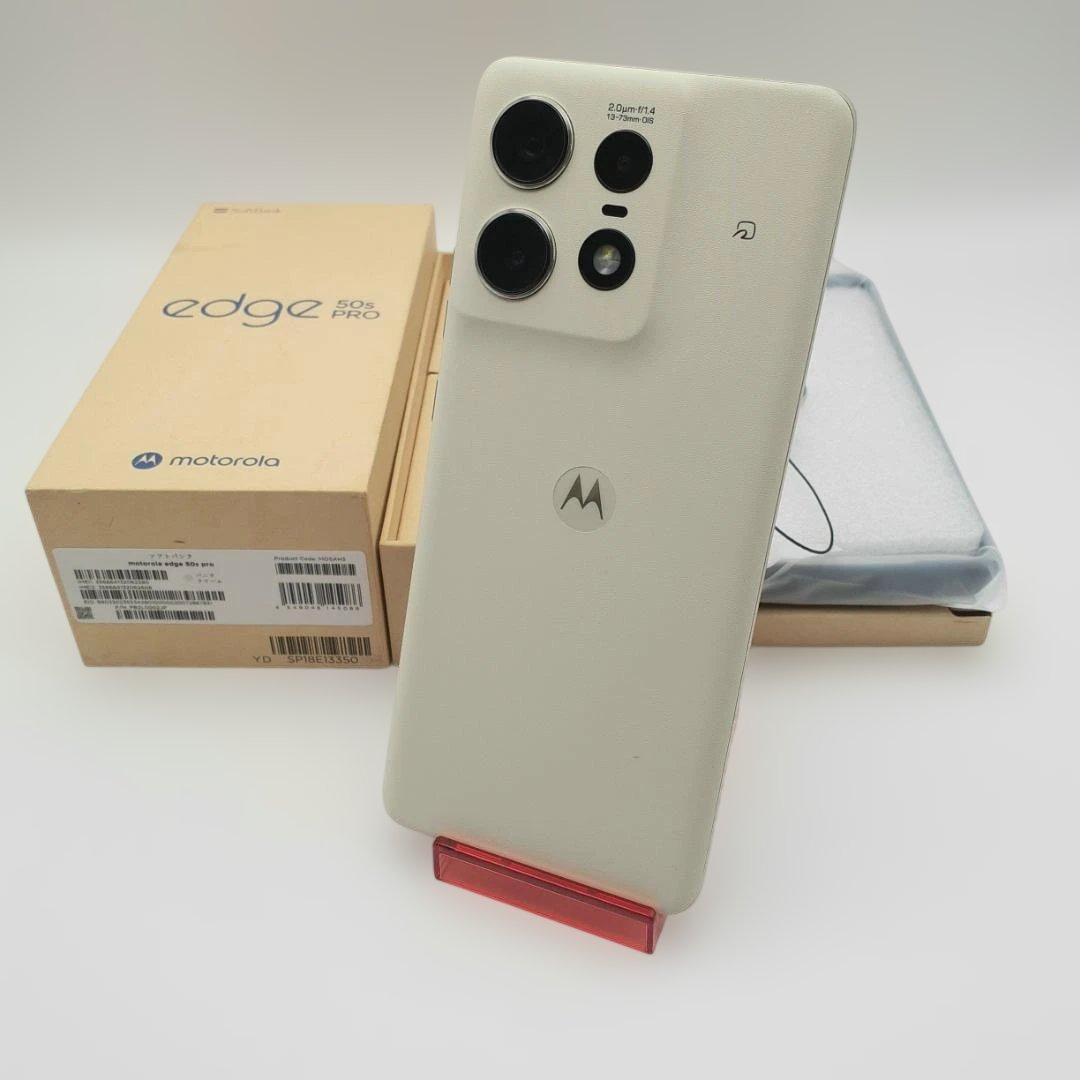 motorola edge 50s pro 256GB バニラ SIMフリー