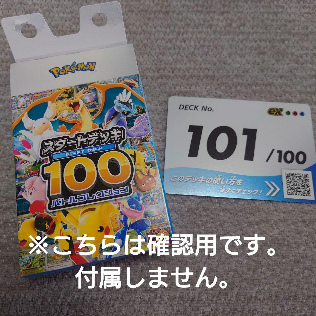 メガオーダイルex SAR ポケモンカード スタートデッキ100