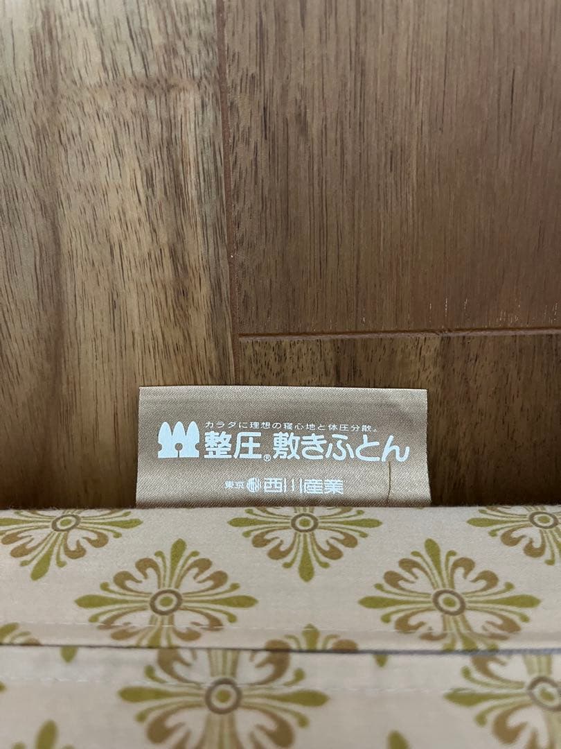 【ダブル・元値198,000円】整圧マットレス　西川
