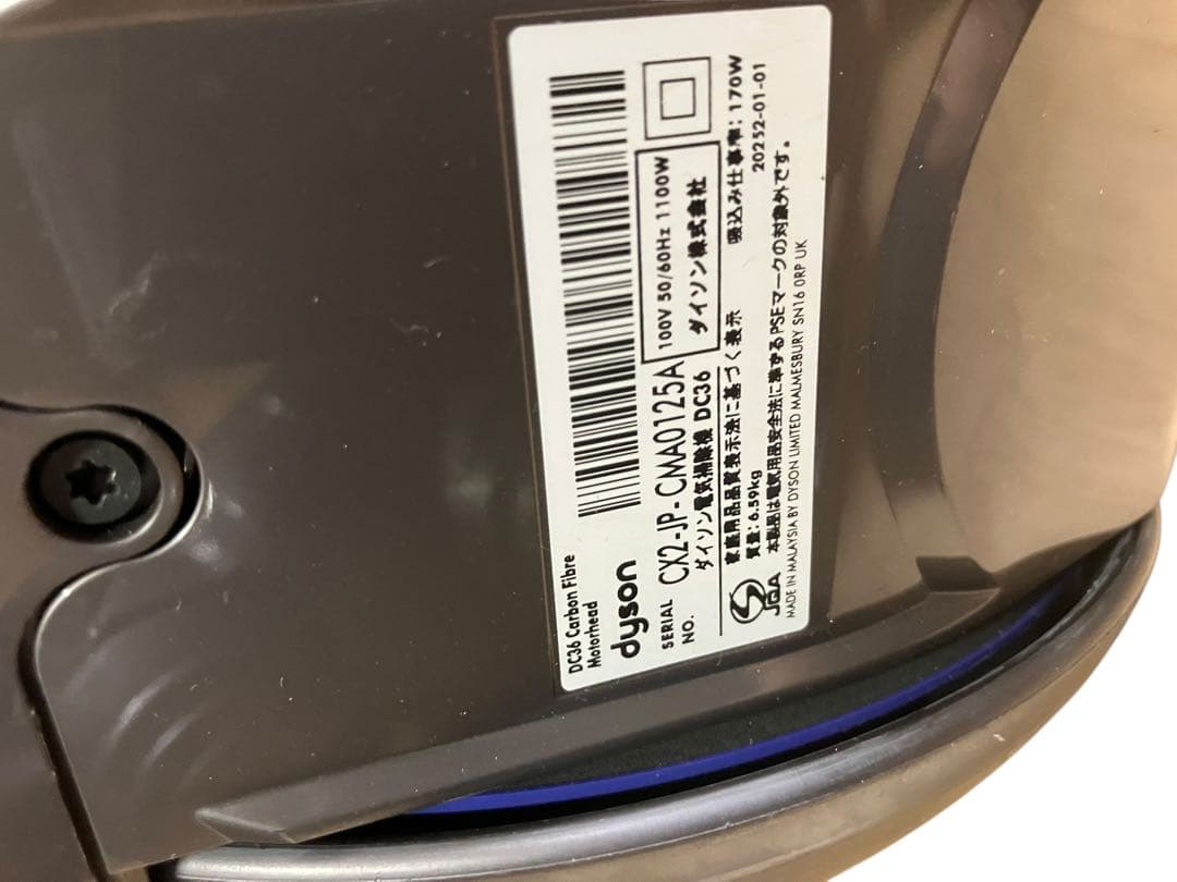 Dyson ダイソン　ボールDC36 カーボンファイバー モーターヘッド　保証付