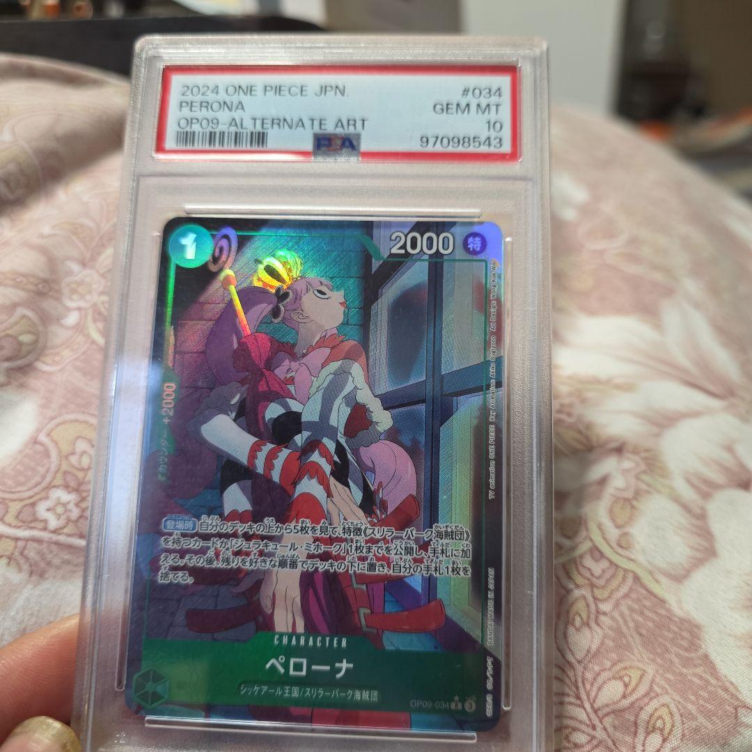 ワンピースカードゲーム PSA10