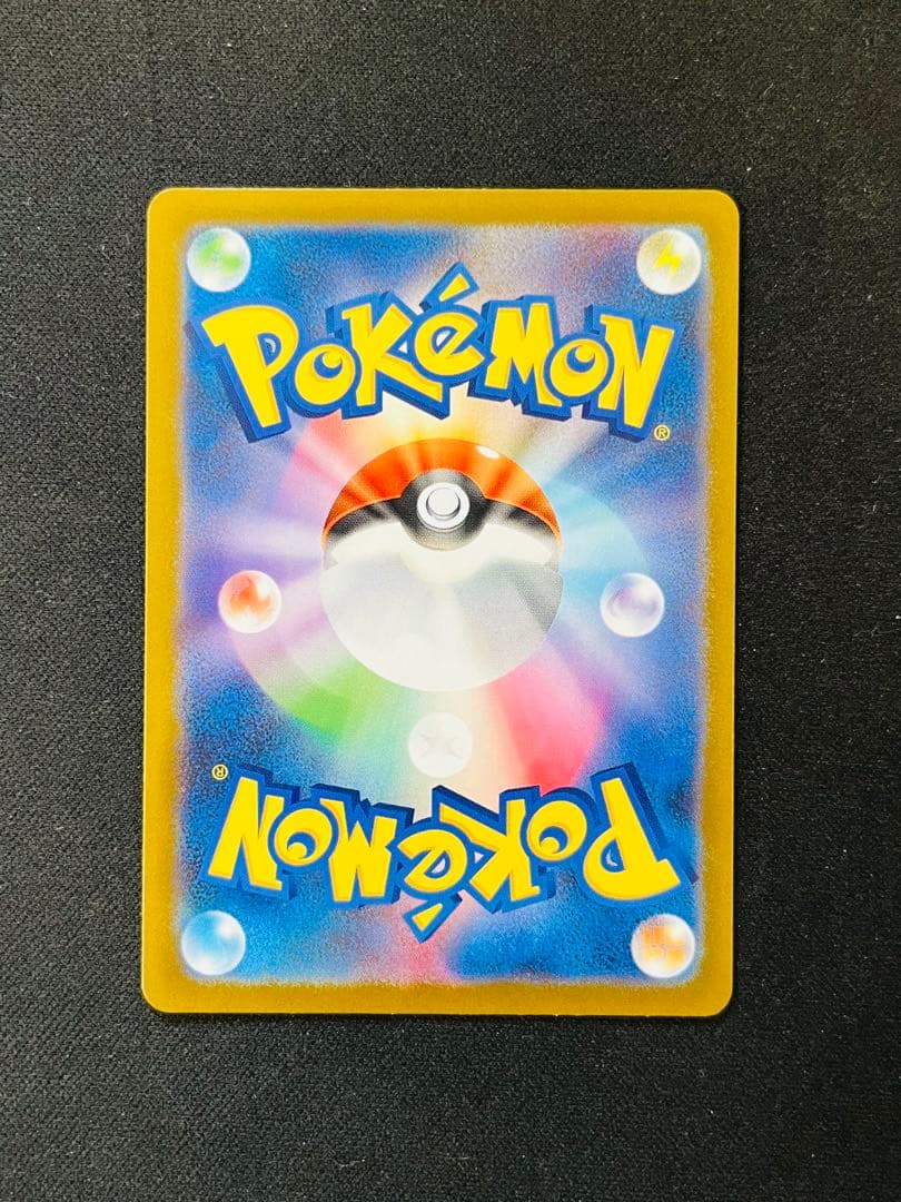 リーリエの決心 SR 0908-2